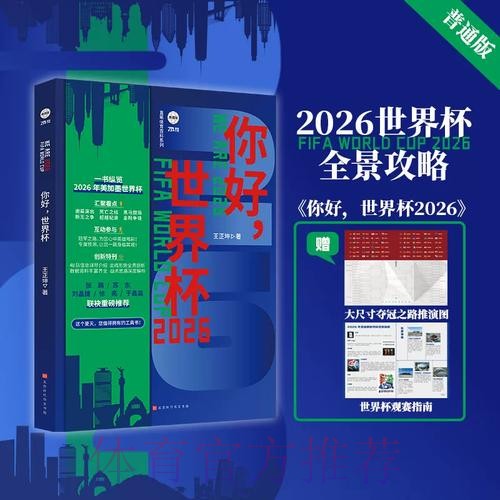 实时更新:世界杯预测官方网站完整指南 实时更新:世界杯预测官方网站完整指南